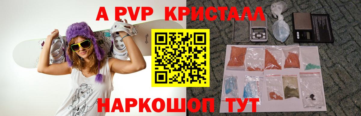 Изобильный  Alpha-PVP крисы CK  купить   Вход с VPN  А ПВП СК 