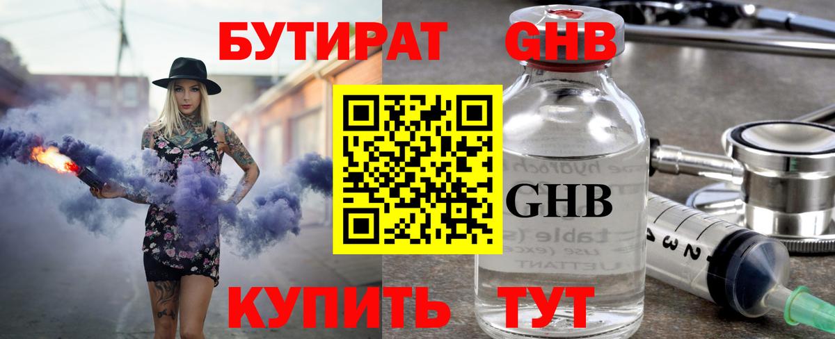 Бутират BDO 33% Изобильный