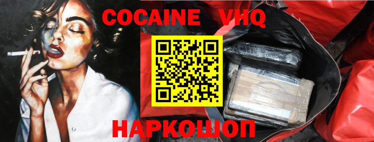 Кокаин Боливия  Вход с VPN  КОКАИН  Изобильный  COCAIN 98% 