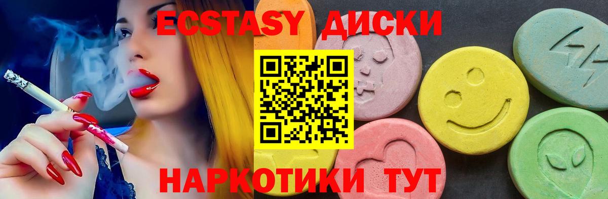 ЭКСТАЗИ диски Изобильный