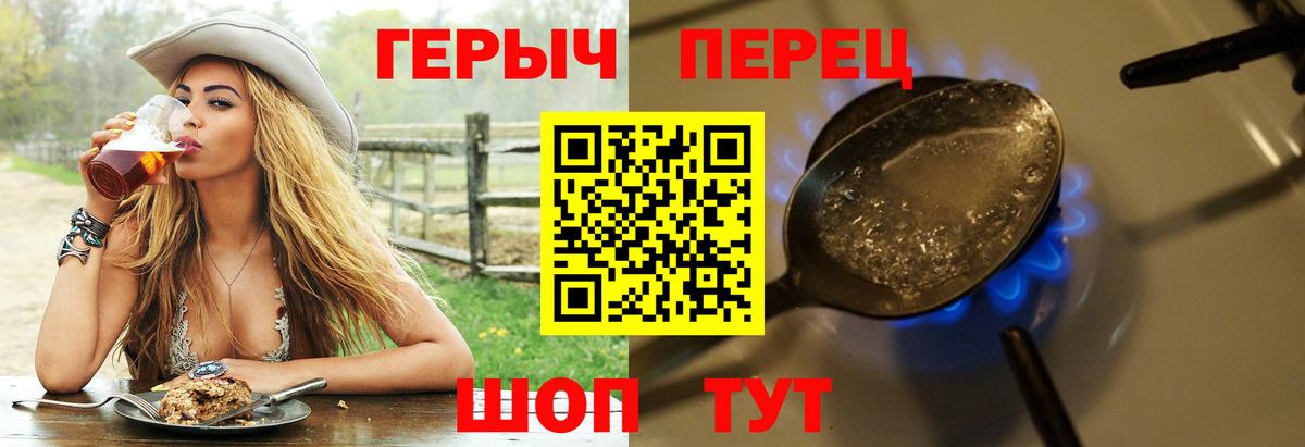 ГЕРОИН хмурый Изобильный