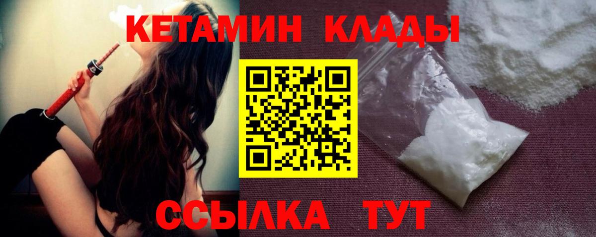 нарко площадка официальный сайт  Вход с VPN  Изобильный  КЕТАМИН ketamine 