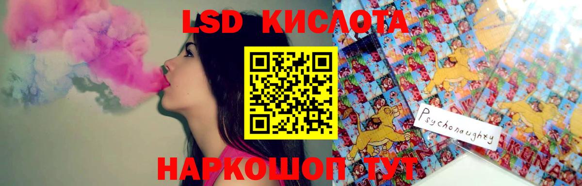 ЛСД экстази ecstasy Изобильный