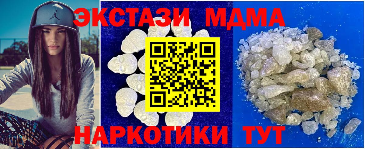 MDMA  Вход с VPN  Изобильный  МДМА VHQ  МДМА crystal 