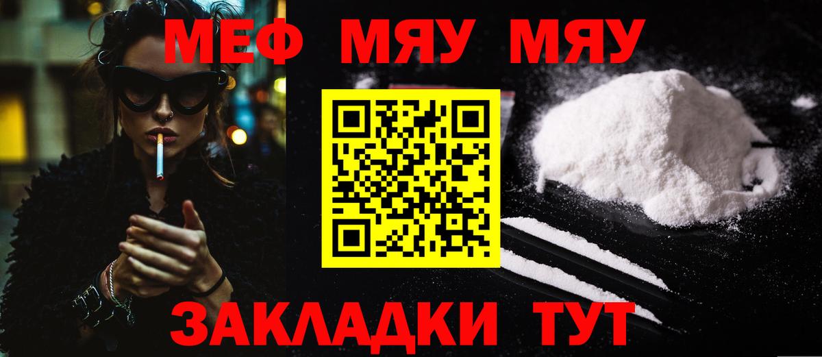 Меф кристаллы  Мефедрон  МЕФ мука  Меф  Изобильный  Вход с VPN 