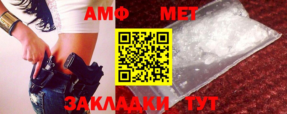 МЕТАМФЕТАМИН Methamphetamine  Вход с VPN  Изобильный  МЕТАМФЕТАМИН Methamphetamine 