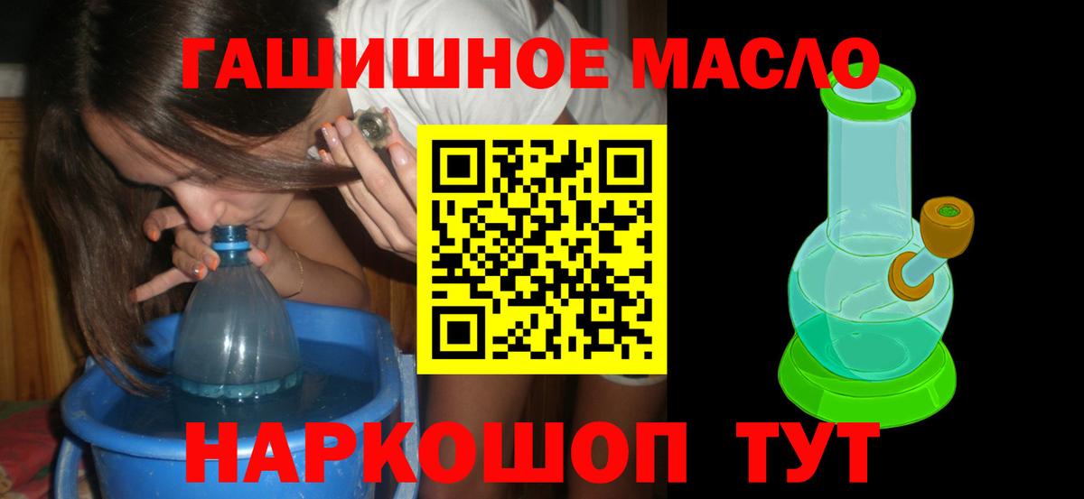 ТГК жижа  Вход с VPN  купить наркоту  ТГК вейп  Изобильный 